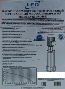 Насос повышения давления LEO LVR 2-19 (380В)