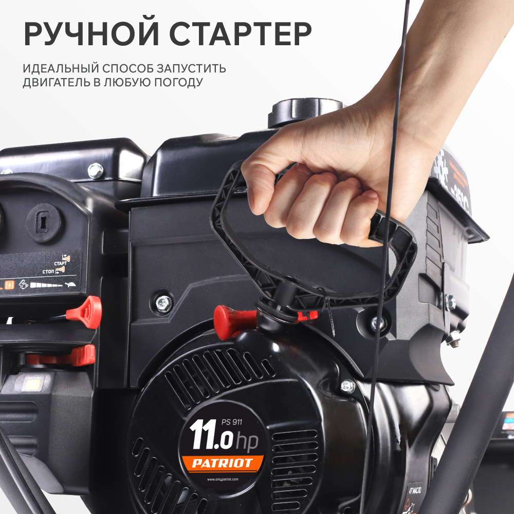 Снегоуборщик бензиновый PATRIOT PS 911