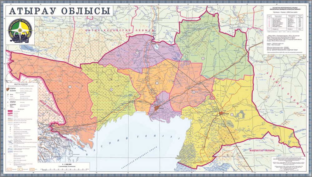 КАРТА АТЫРАУСКОЙ ОБЛАСТИ (Ламинированная) 2021 год