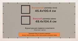 Рамка 45x100 для постера и фотографий