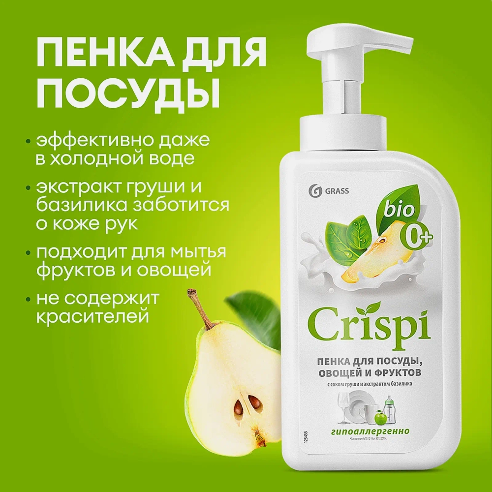 Пенка для мытья посуды Crispi Груша базилик 550мл