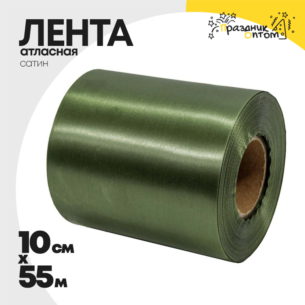 Лента Атласная 10см х 55м Сатин (Зеленый)