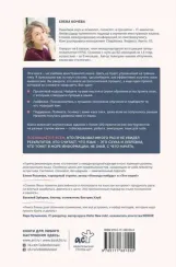 Лингво-хакинг. Как выучить иностранный язык эффективно и без выгорания