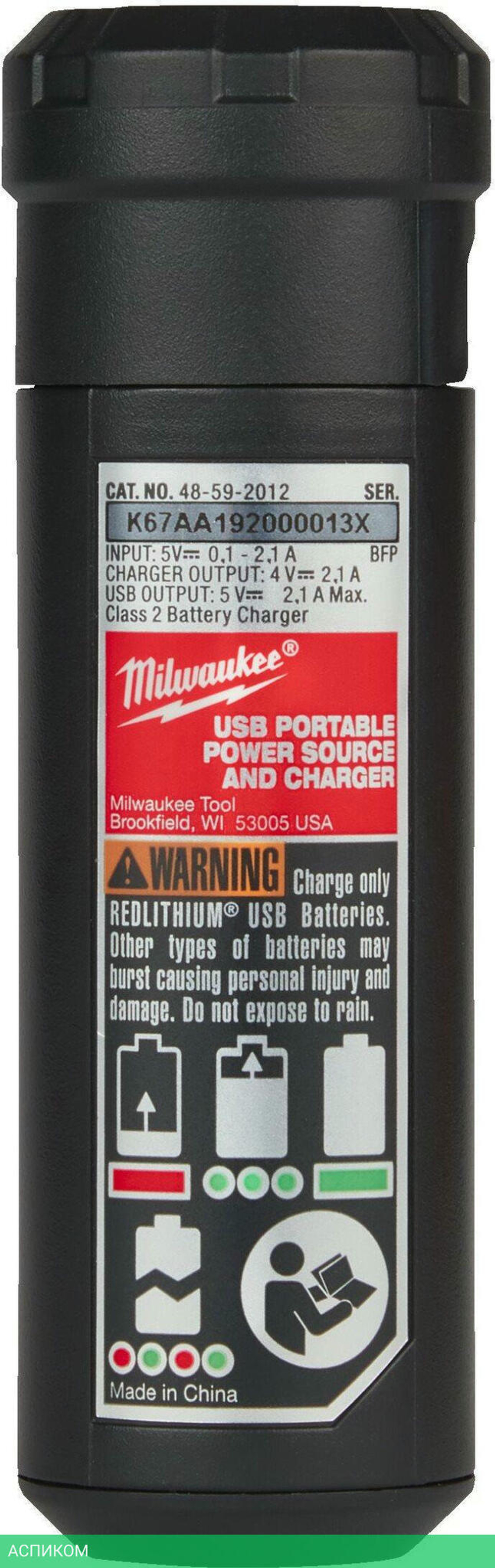 Аккумулятор с зарядным устройством для инструмента Milwaukee L4 PPS-301 (4932493335)