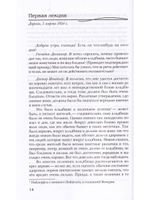 История человечества и мировоззрения культурных народов