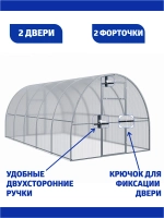Теплица Агросфера-Оптима 2,58х4м из трубы 30х20 мм, шаг 1 м