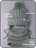 Шапка для девочек осенняя и снуд