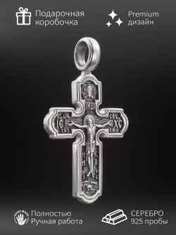 Фото кулона подвеса крест православный из серебра Распятие Царица Елена