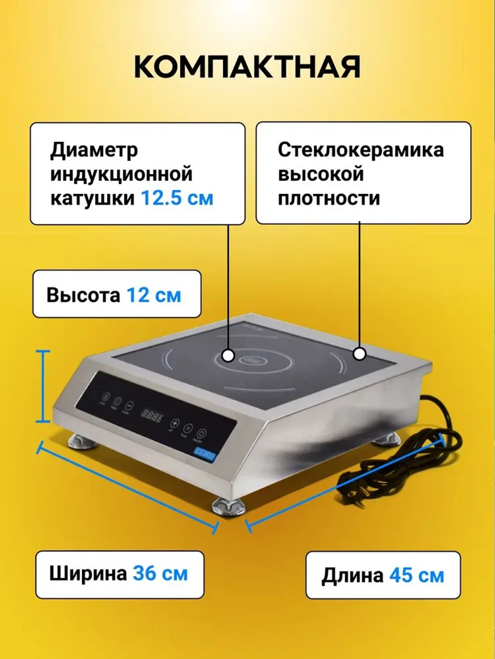 Индукционная плита IPlate Alina 3,5кВт