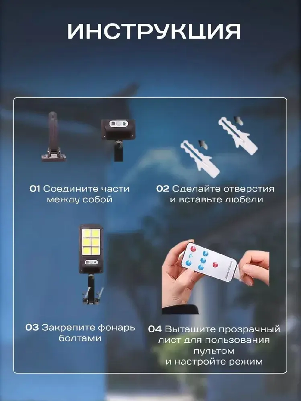 Светильник уличный с датчиком движения на солнечной батарее 1 шт