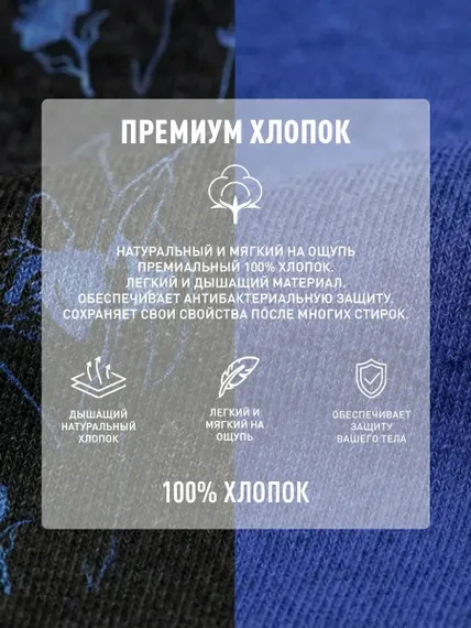 Трусы (2 шт) мужские семейные Atlantic 2MBX-093, хлопок, черный + голубой