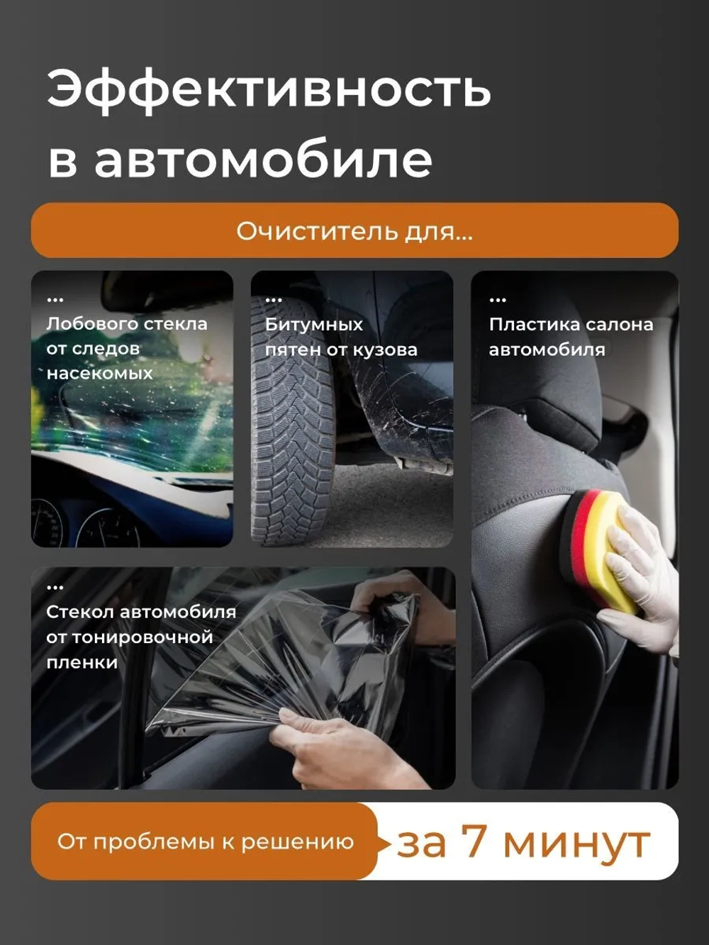 Антискотч DEEZ очиститель / обезжириватель универсальный, 335 мл