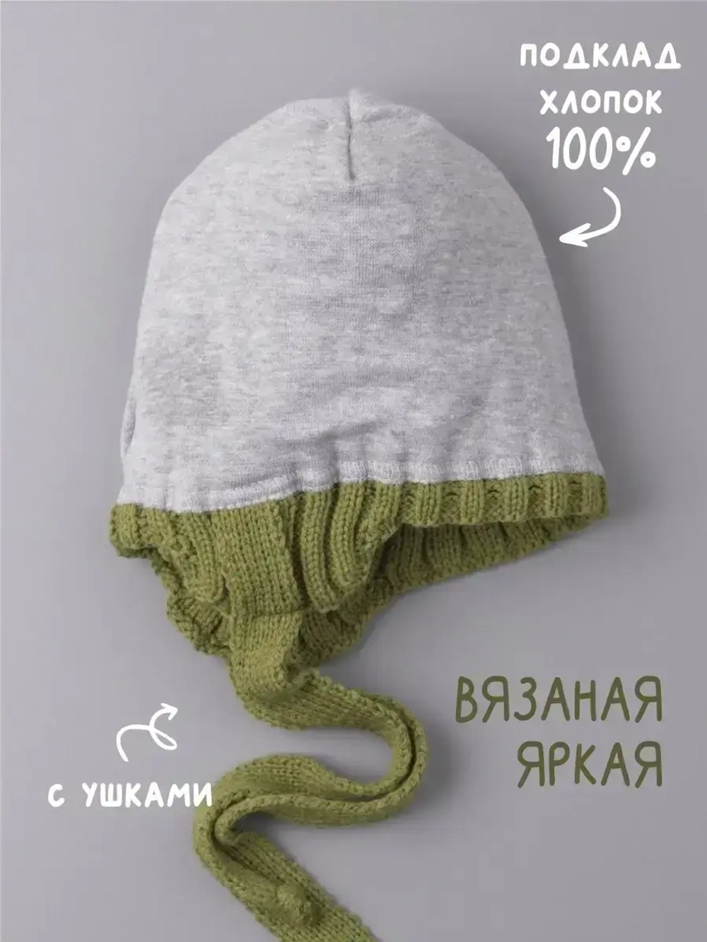 Шапка детская осенняя с завязками и помпонами