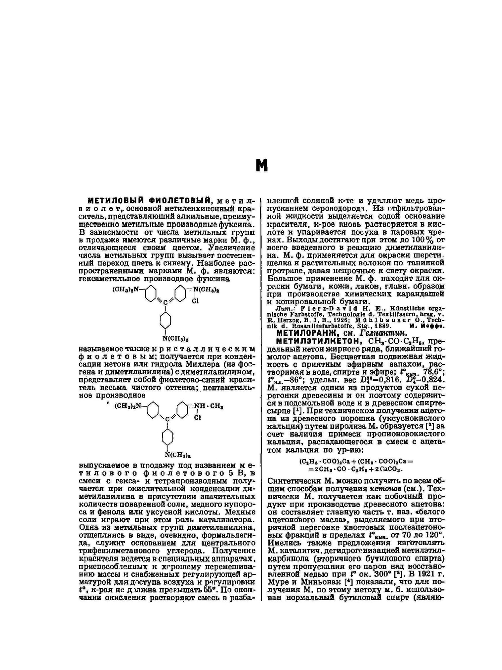 Техническая энциклопедия. том 13 | Л. К. Мартенс