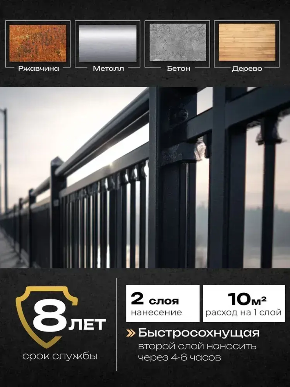 HUSKY KLONDIKE, Краска по металлу чёрная матовая, RAL 9005, по ржавчине, антикорозионная, атмосферостойкая, 2,5 л