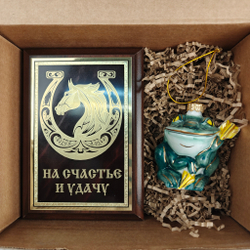Новогодний подарочный набор «Конь удачи» №30