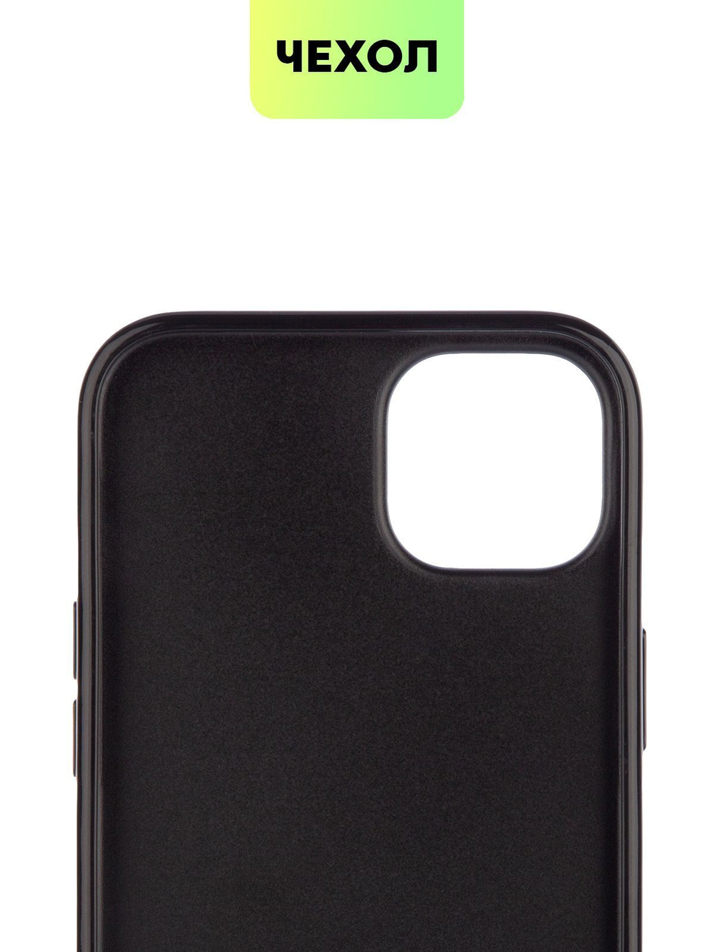 Чехол BROSCORP для Apple iPhone 15 Plus (арт.IP15PLUS-CRYSTAL-BLUE )