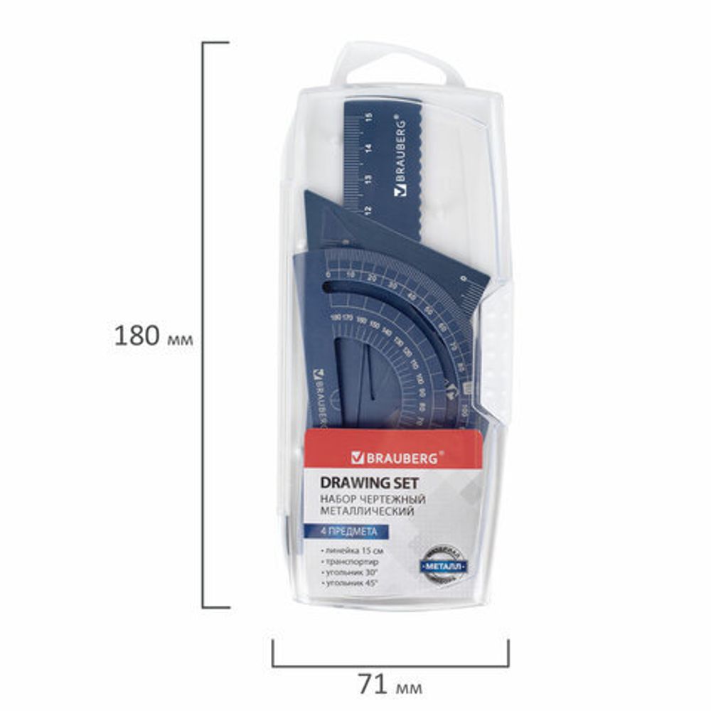 Набор чертежный металлический BRAUBERG (линейка 15 см, 2 треугольника, транспортир), 210816