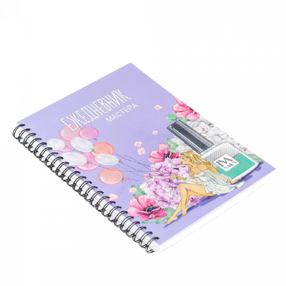 Ежедневник мастера (СИРЕНЕВЫЙ) IVA NAILS