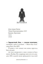 Школа шпионов