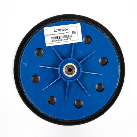 Диск опорный для шлифовальной машинки Schtaer 700G S07G1004