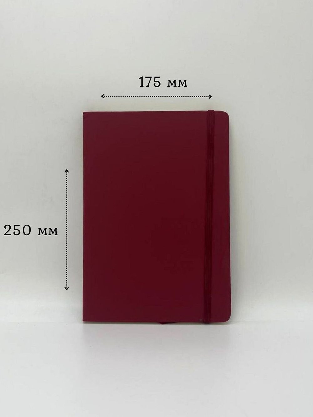 Блокнот В5 25*17см 80 л бордовый (201688429-10)