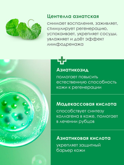 Ампульная сыворотка с центеллой азиатской и зеленым чаем, интенсивный уход за чувствительной кожей W.Skin Centella Calming Ampoule, 30мл