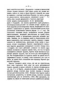 Новые русские уголовные процессы. том 1 | А. Д. Любавский