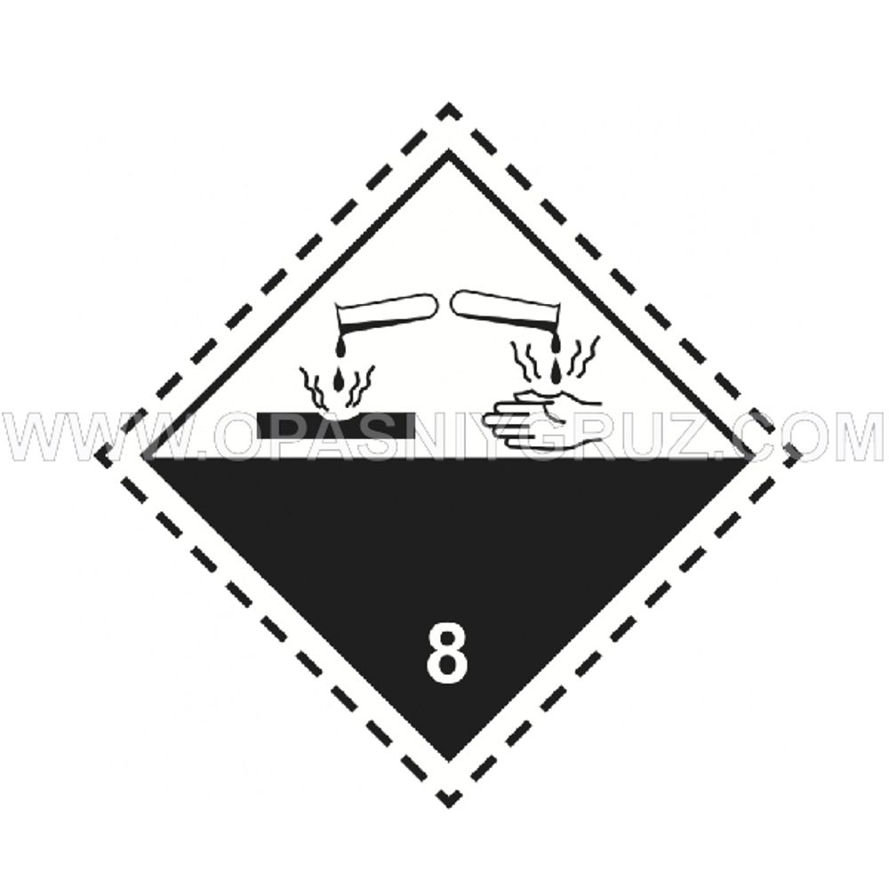 Металлический знак опасности грузов Класс 8 Коррозионные вещества