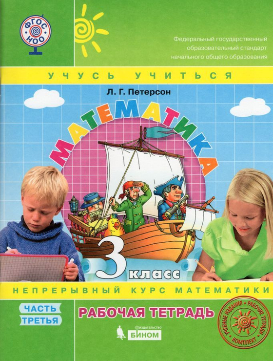 Математика 3 класс  (8 таблиц)