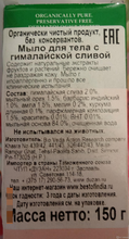 Мыло тонизирующее Biotique Himalayan plum, 150 г