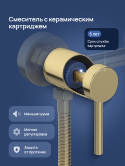 Гигиенический душ STWORKI Эстерсунд S31155GM со смесителем, матовое золото