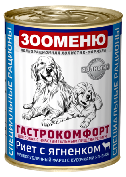 Мясные консервы для собак Зооменю ГАСТРОКОМФОРТ "Риет с ягнёнком" - 12 шт. по 400г