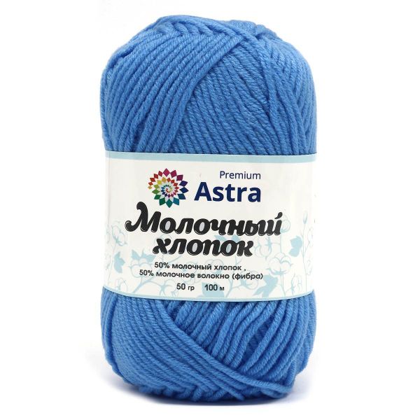 Пряжа Astra Premium (Астра Премиум) Молочный хлопок / уп.3 мот. по 50 г, 100 м, 86 голубой