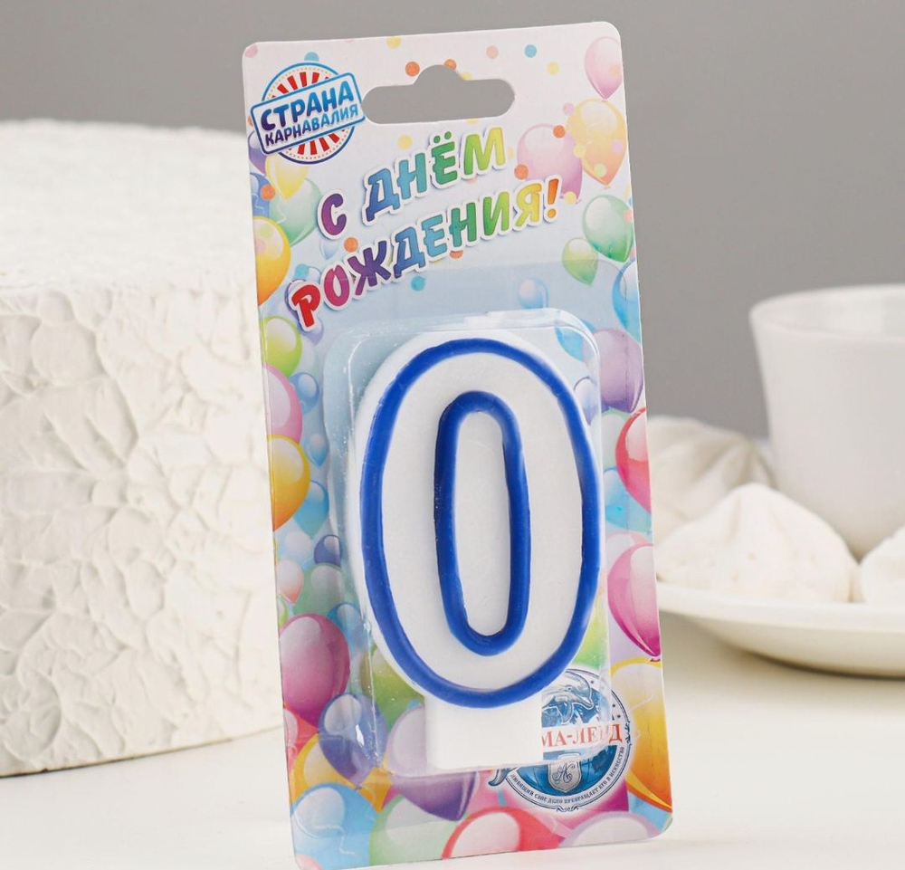 Свеча для торта «Цифра 0», 7 см, МИКС