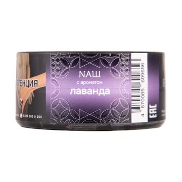 NАШ (Лаванда) R, 20 гр.