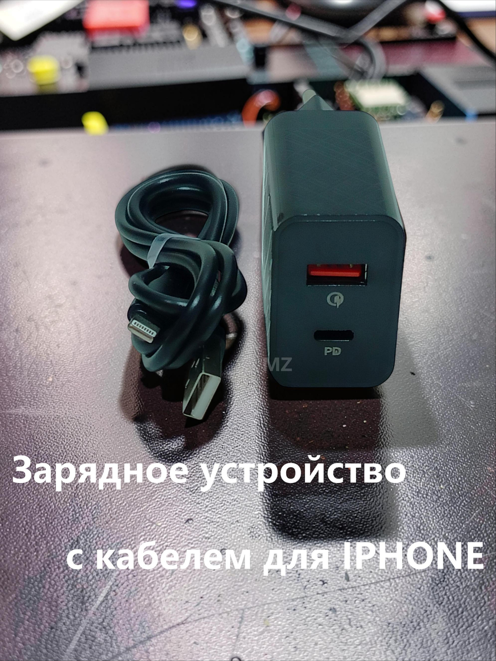 Зарядное уст-во USB+кабель для iPhone IOS QC3.0 Charger UH-58