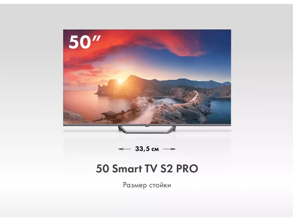 Телевизор Haier 50 SMART TV S2 PRO 127 см черный