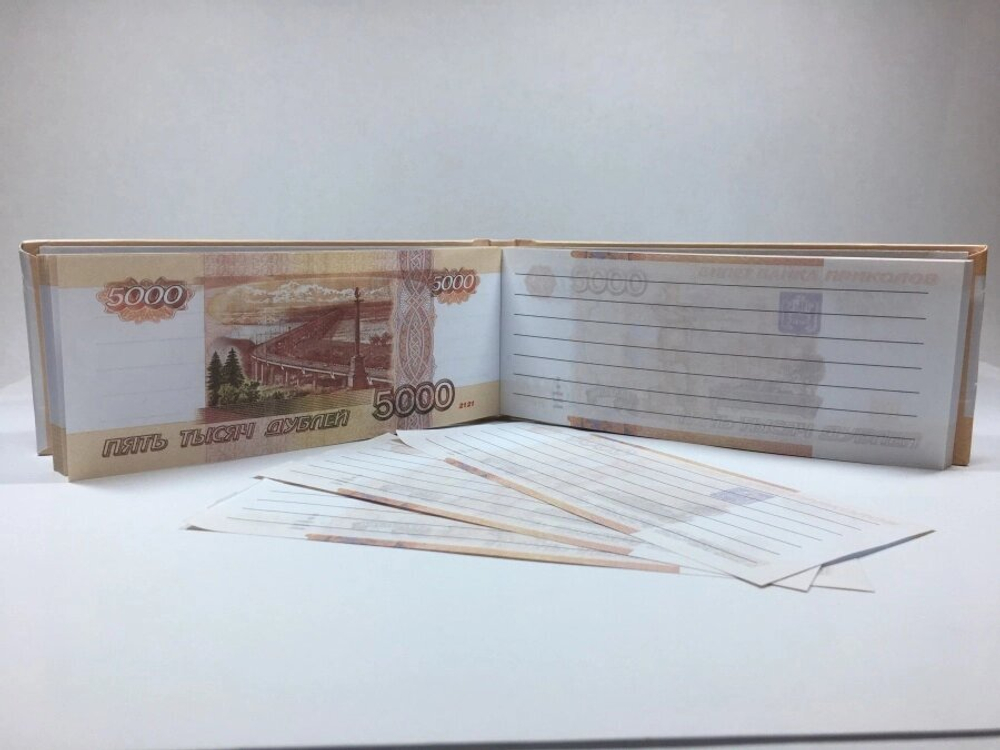 Отрывной блокнот 5000 Рублей
