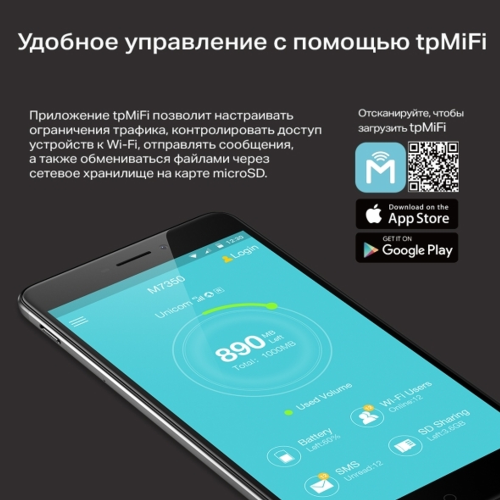 TP-Link M7350 Мобильный Wi-Fi роутер N300 со встроенным модемом 4G LTE
