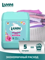Кондиционер для белья Lamm цветочный бриз 5л
