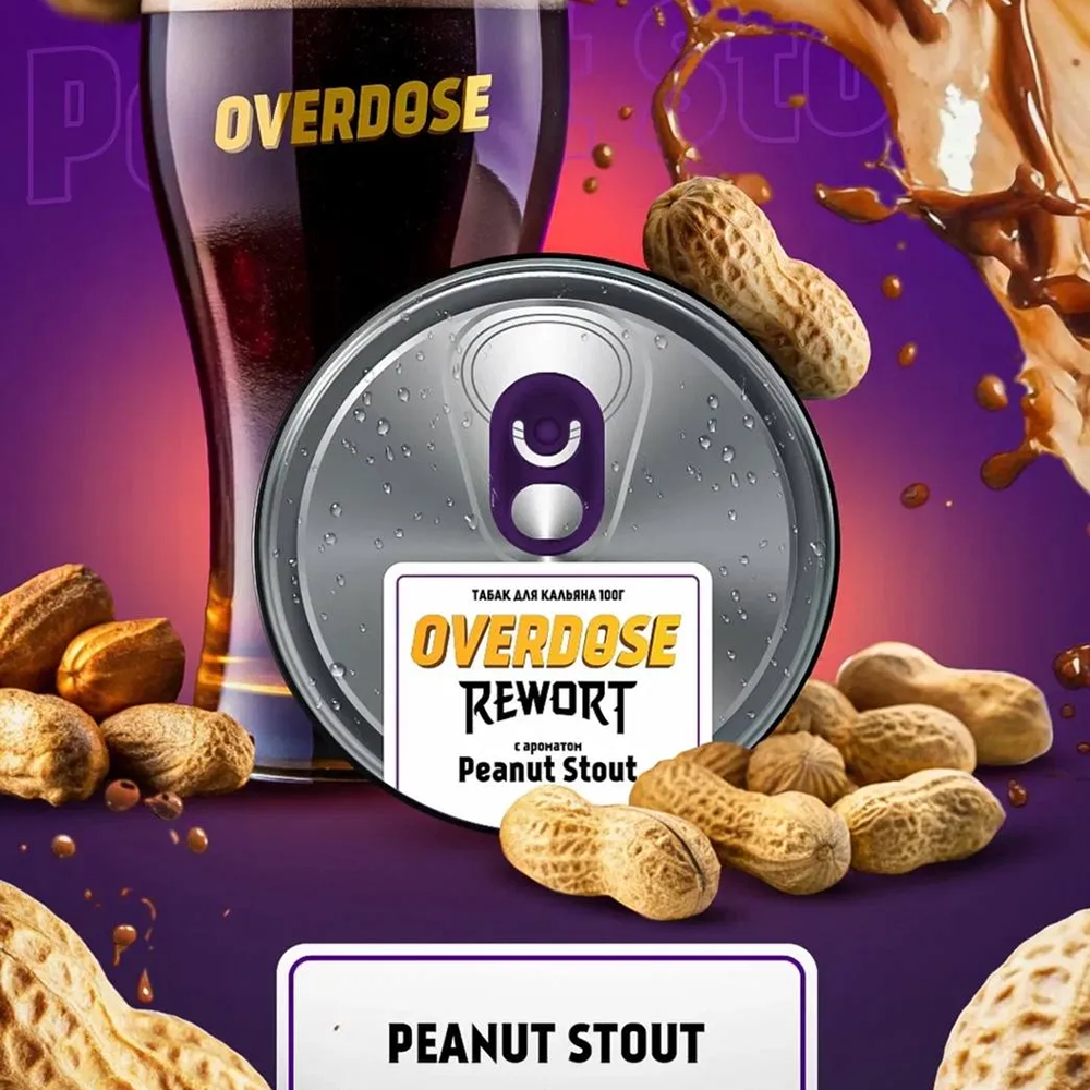 Overdose - Peanut Stout (Арахисовый Стаут) 25 гр.