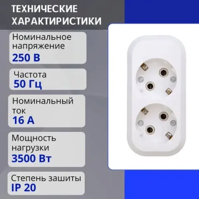 Колодка для удлинителя на 2 розетки, с заземлением 220В 16А