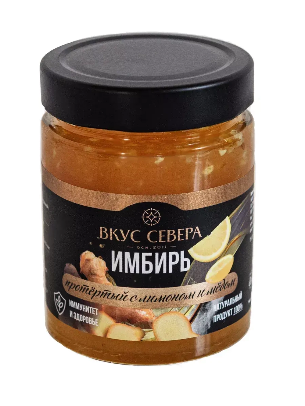 Имбирь протертый с Лимоном и Мёдом и Варенье из Морошки