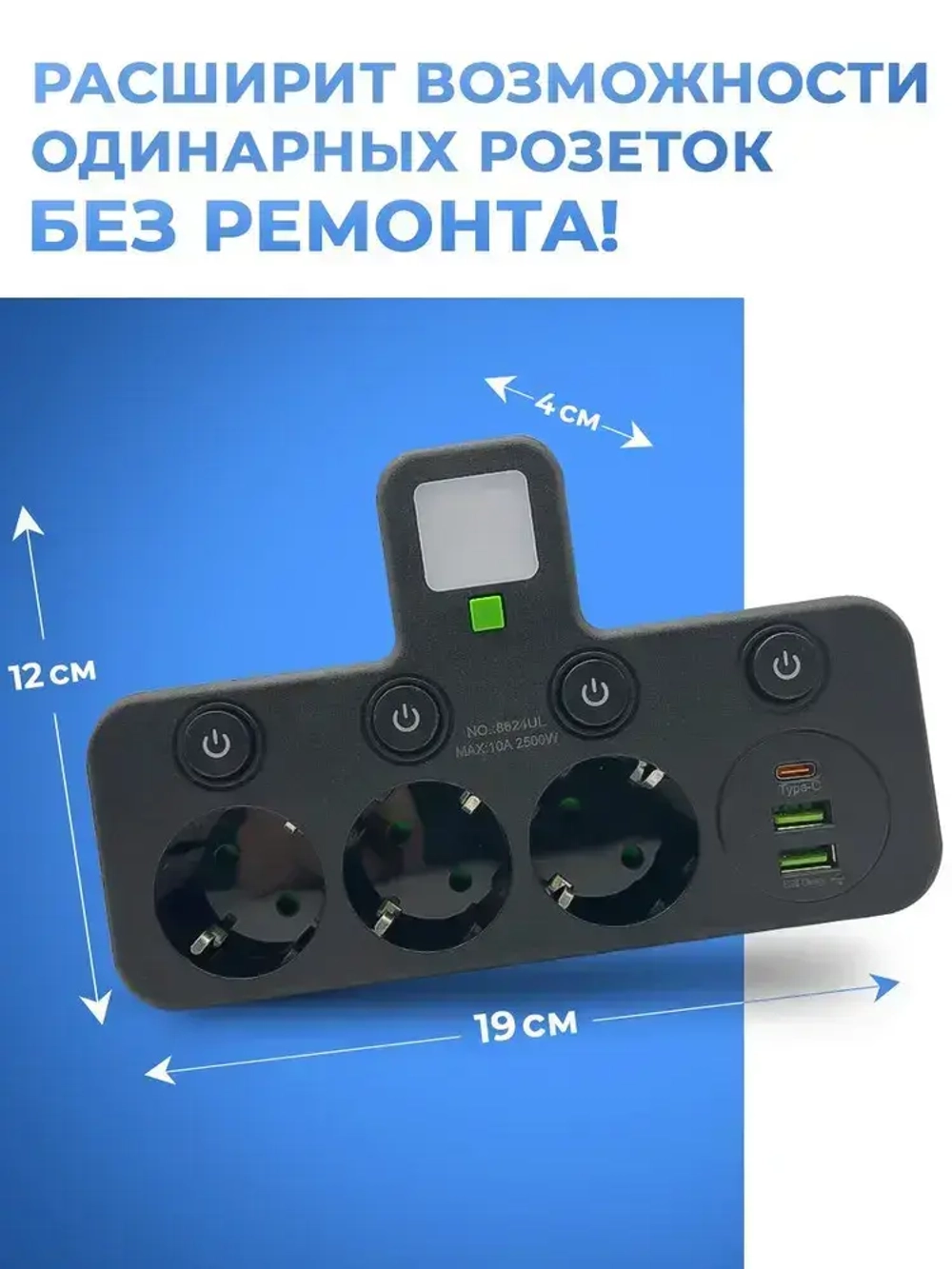 Разветвитель 3 розетки черный, 2 USB, 1 Type-c
