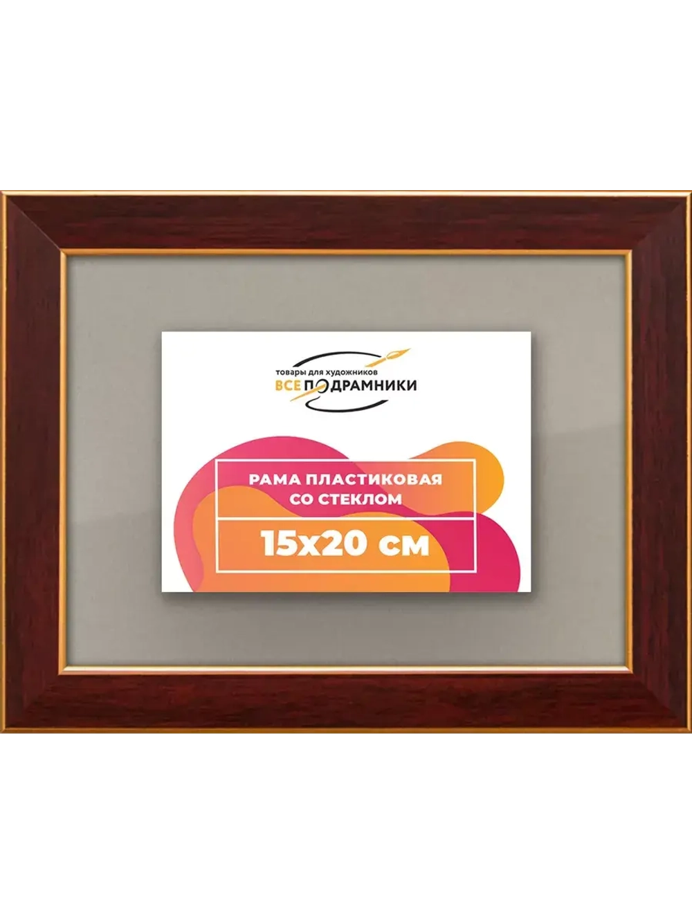 Рамка 15x20 для постера и фотографий