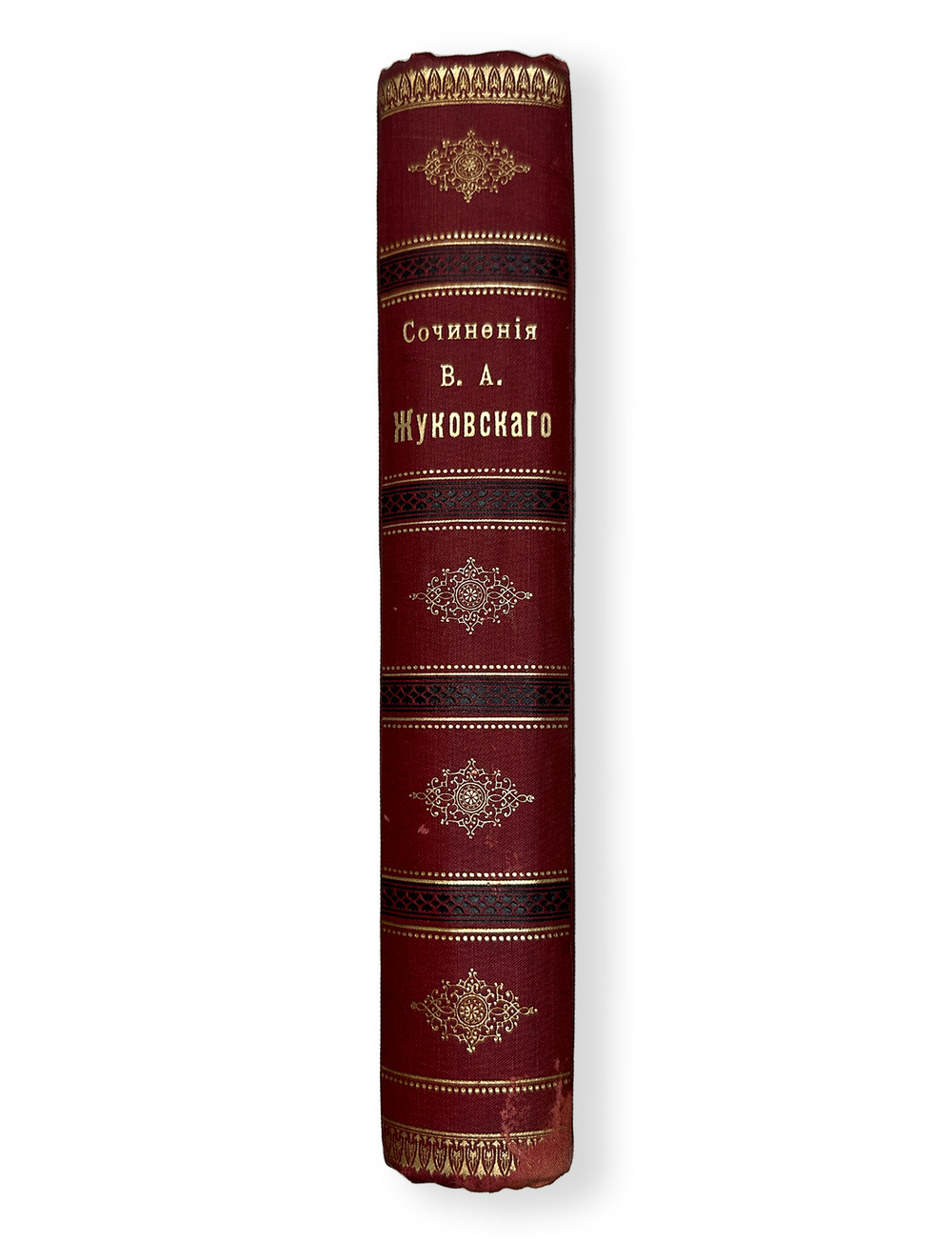 Жуковский В. А. Сочинения в стихах и прозе. Издание 10-е. СПб, Тип. И. Глазунова, 1901 г.