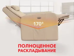 Кресло-реклайнер электрический с подъемом FUJIMO LIFT Compact F3005 FLWK Ваниль (Sakura 4)