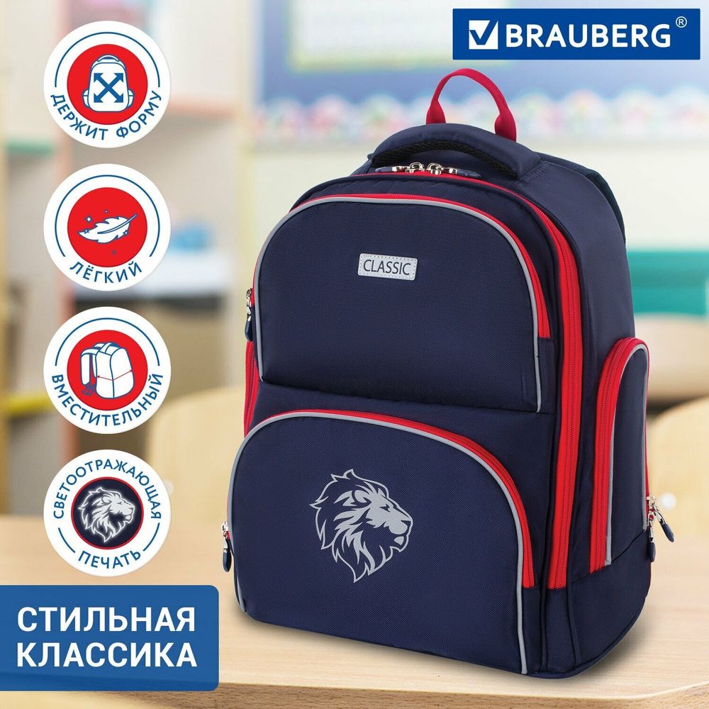 Рюкзак BRAUBERG CLASSIC, легкий каркас, премиум материал, Lion, синий, 37х32х21 см, 228829