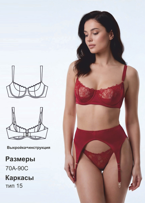 Бюстгальтер Розали